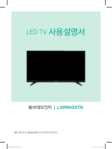 사용 설명서 대우 L32R6400TK LED 텔레비전