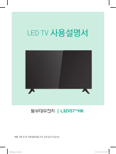 사용 설명서 대우 L32V5710HK LED 텔레비전