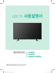 사용 설명서 대우 L32R6310KK LED 텔레비전