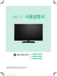 사용 설명서 대우 L42Q5410KK LED 텔레비전