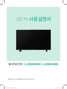 사용 설명서 대우 L32S6550BK LED 텔레비전