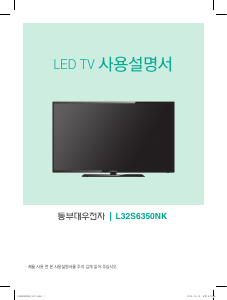 사용 설명서 대우 L32S6350NK LED 텔레비전