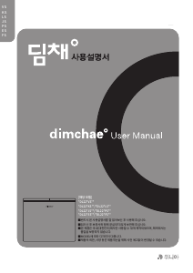 사용 설명서 딤채 WDL22JVSTR Kimchi 냉장고