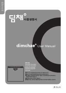 사용 설명서 딤채 EDL22JFWNSS Kimchi 냉장고