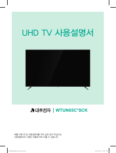 사용 설명서 클라쎄 WTUN65C1SCK LED 텔레비전
