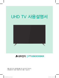 사용 설명서 클라쎄 PTUS65C0SKK 플라즈마 텔레비전