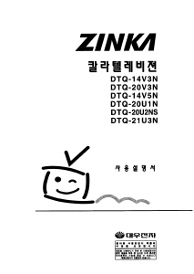사용 설명서 진카 DTQ-14V3N 텔레비전