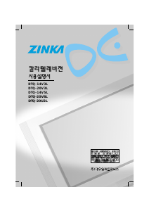 사용 설명서 진카 DTQ-14V5L 텔레비전