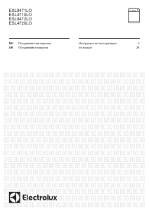 Посібник Electrolux ESL9471LO Посудомийна машина