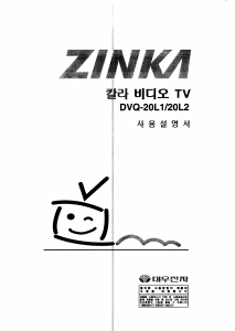 사용 설명서 진카 DVQ-20L1 텔레비전