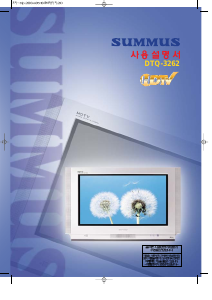 사용 설명서 써머스 DTQ-3262 텔레비전
