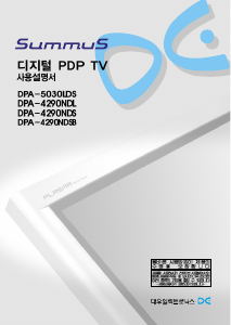 사용 설명서 써머스 DPA-4290NDSB 플라즈마 텔레비전