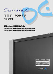사용 설명서 써머스 DPD-50A1GMSL 플라즈마 텔레비전