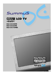 사용 설명서 써머스 DLD-32C7LMBD LCD 텔레비전