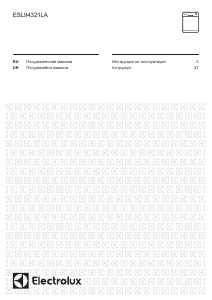 Посібник Electrolux ESL94321LA Посудомийна машина