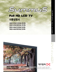 사용 설명서 써머스 DLD-42U2GVA LCD 텔레비전