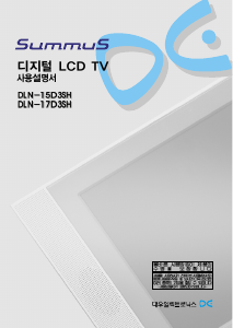 사용 설명서 써머스 DLK-17D3SHS LCD 텔레비전