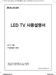 사용 설명서 클라쎄 WTLN32D1SKK LED 텔레비전