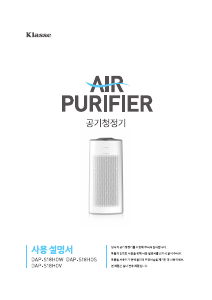사용 설명서 클라쎄 DAP-S18HOS 공기 청정기