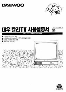사용 설명서 대우 DTQ-1632UW 텔레비전