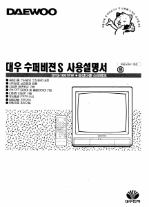 사용 설명서 대우 DTQ-1661FW 텔레비전