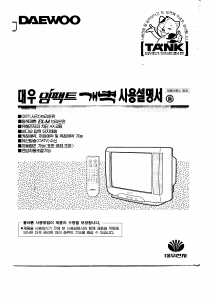사용 설명서 대우 DTQ-2068FWB 텔레비전