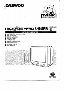 사용 설명서 대우 DTQ-2072FWS 텔레비전