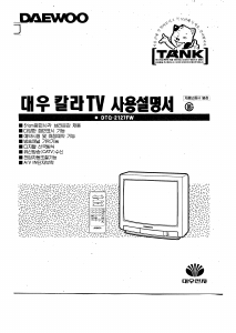 사용 설명서 대우 DTQ-2127FW 텔레비전
