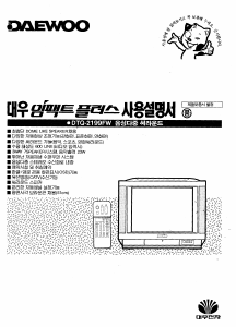 사용 설명서 대우 DTQ-2199FW 텔레비전