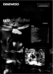 사용 설명서 대우 DTQ-2593FWS 텔레비전