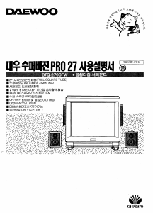 사용 설명서 대우 DTQ-2790FW 텔레비전