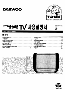 사용 설명서 대우 DTQ-2970FWS 텔레비전