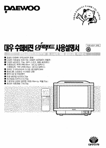 사용 설명서 대우 DTQ-2997FW 텔레비전
