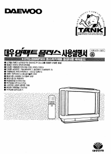 사용 설명서 대우 DTQ-2999FWH 텔레비전