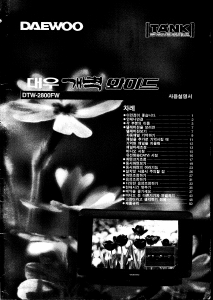 사용 설명서 대우 DTW-2800FW 텔레비전