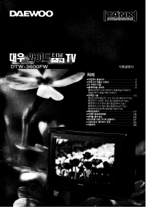 사용 설명서 대우 DTW-3600FW 텔레비전