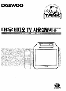 사용 설명서 대우 DVT-2088 텔레비전