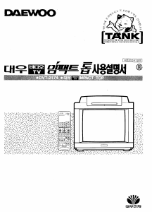 사용 설명서 대우 DVT-2178S 텔레비전