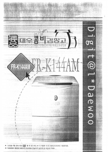 사용 설명서 대우 FR-K144CMH 김치냉장고