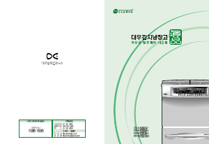 사용 설명서 대우 FR-K193DGP 김치냉장고