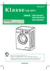 사용 설명서 클라쎄 DWD-09HBWB 세탁기