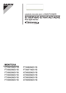 Εγχειρίδιο Daikin FTXM35M2V1B Κλιματιστικό