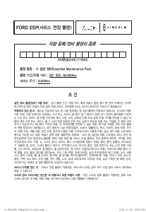 사용 설명서 포드 Escape (2015)