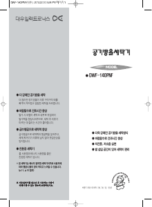 사용 설명서 대우 DWF-140PNF 세탁기