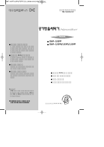 사용 설명서 대우 DWF-120PP 세탁기