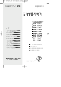 사용 설명서 대우 DWF-105WL 세탁기