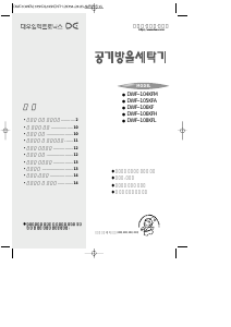 사용 설명서 대우 DWF-104KFM 세탁기