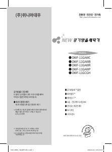 사용 설명서 대우 DWF-11GCGH 세탁기