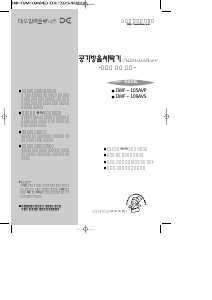 사용 설명서 대우 DWF-109AVP 세탁기
