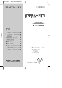 사용 설명서 대우 DWF-600WN 세탁기